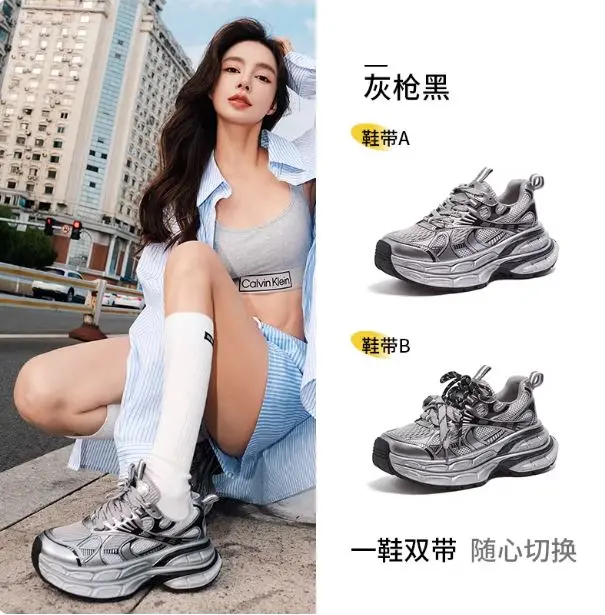 【Dilraba Dilmurat's Style】Camel Silver Moon Chunky Shoes Women's Thick-Soled Height-Increasing New Casual Sports Shoes 1